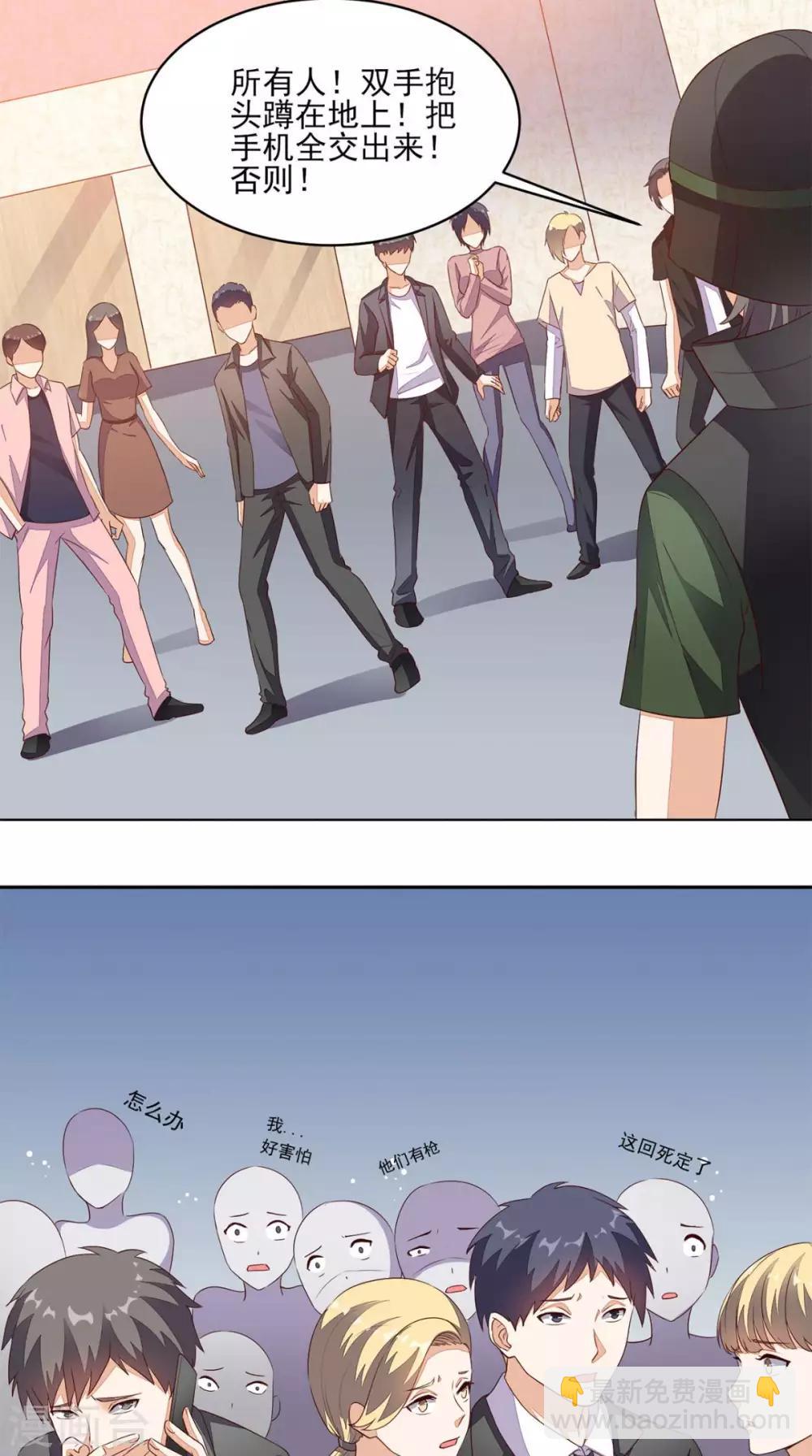 第28话 有我在-第29话