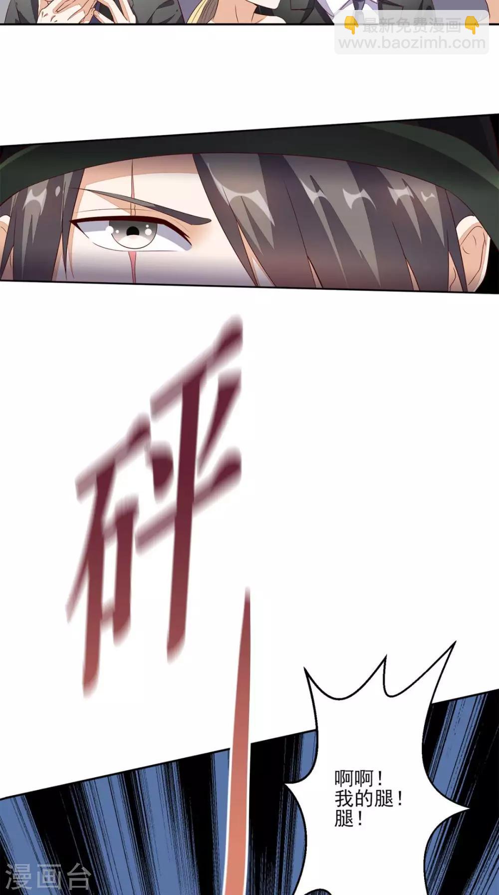 第28话 有我在-第29话