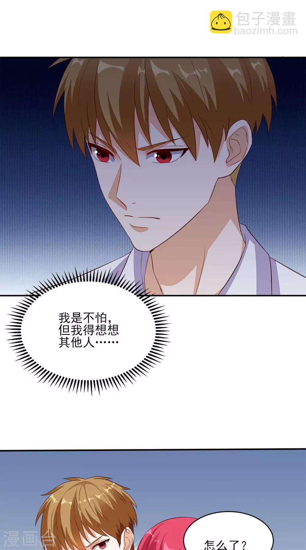 第28话 有我在-第29话