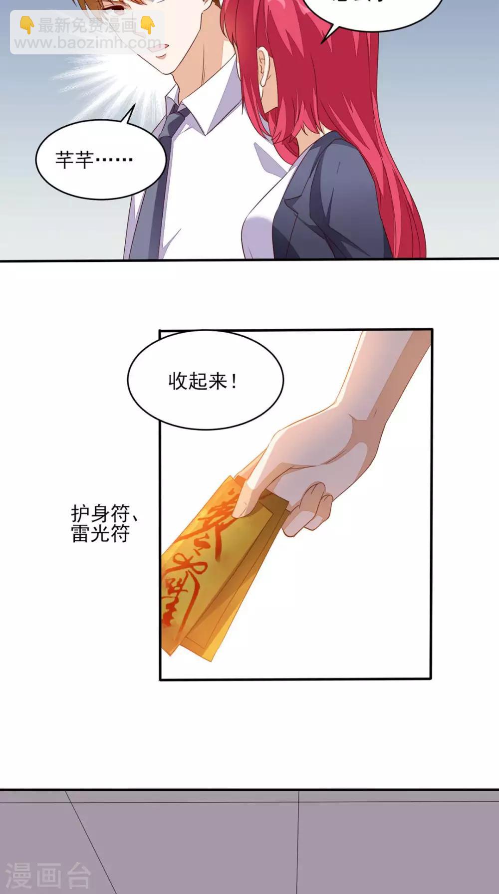 第28话 有我在-第29话