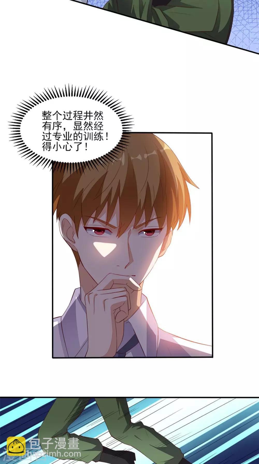 第28话 有我在-第29话