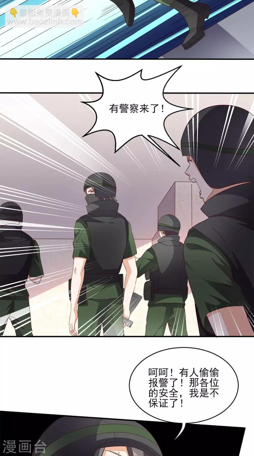 第28话 有我在-第29话