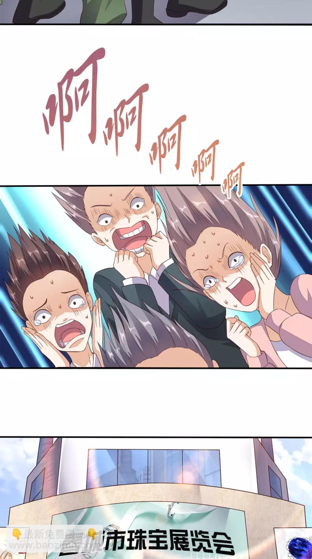 第28话 有我在-第29话