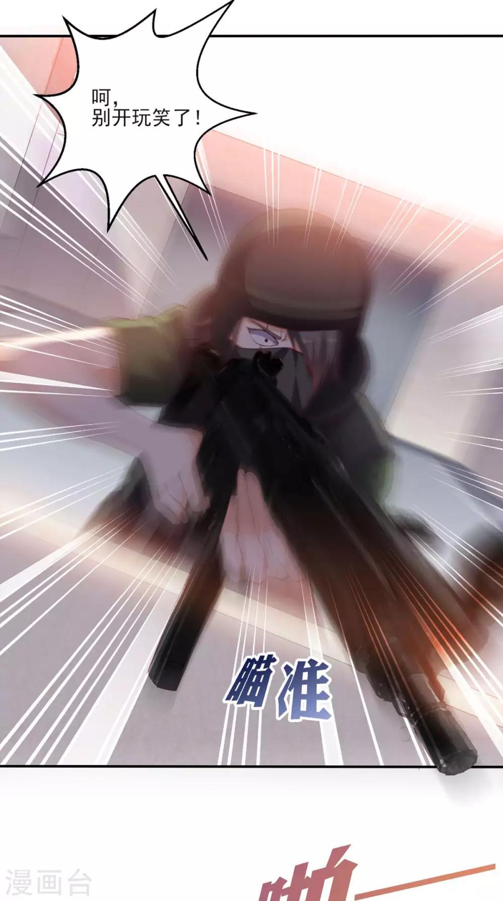 第28话 有我在-第29话