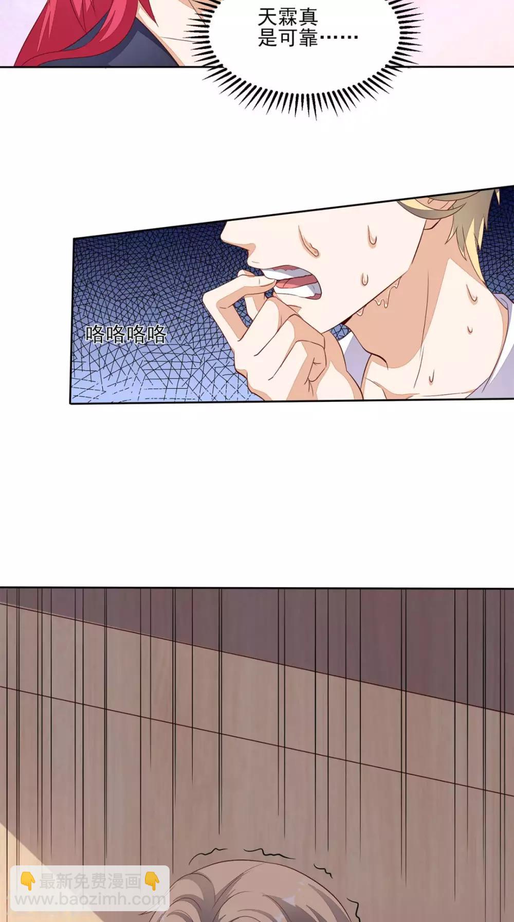 第28话 有我在-第29话