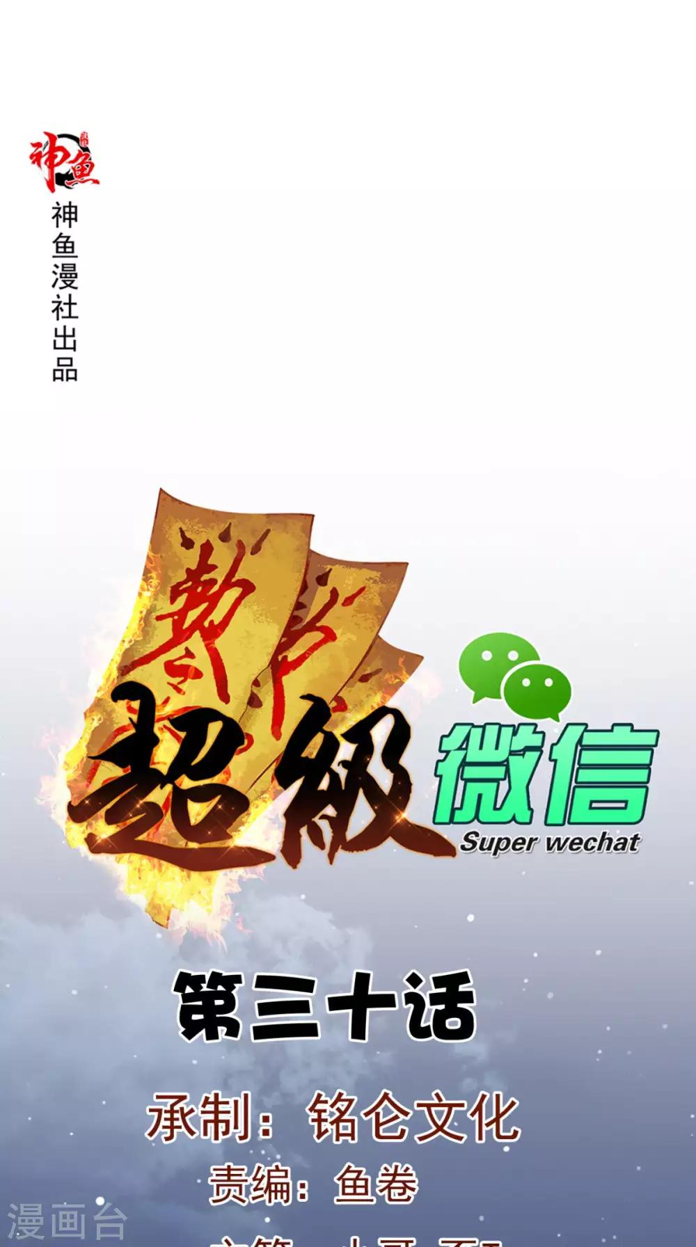 第30话 又是他0