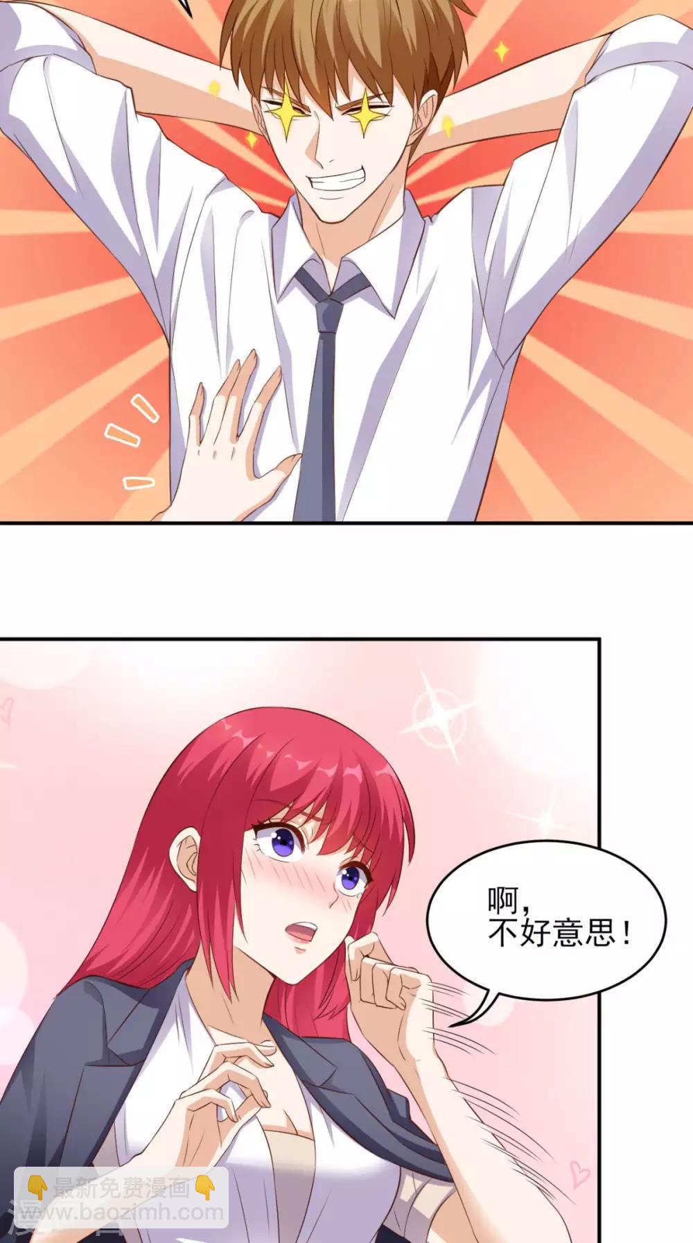 第30话 又是他-第31话