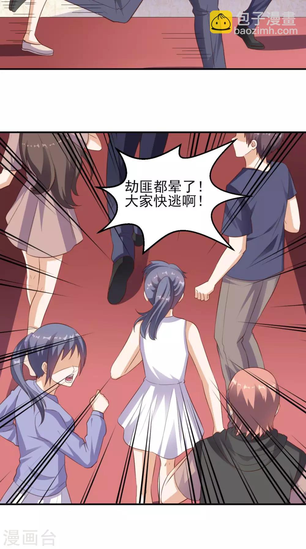 第30话 又是他-第31话