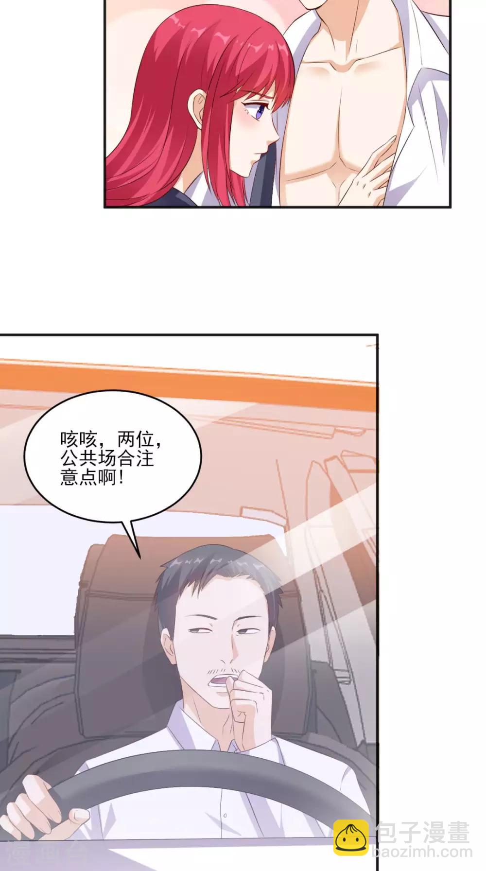 第30话 又是他-第31话