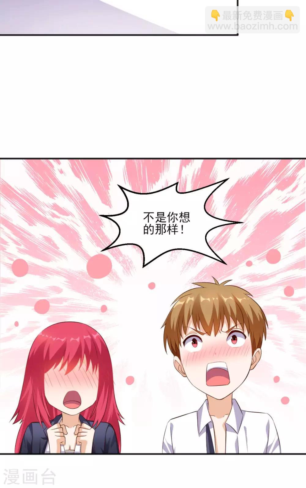 第30话 又是他-第31话