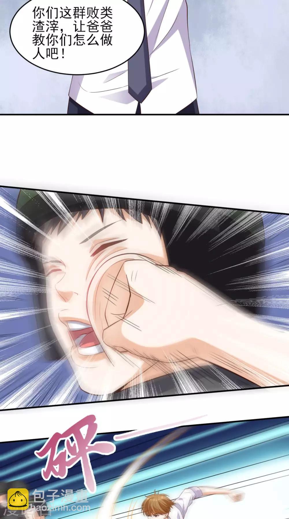 第30话 又是他-第31话