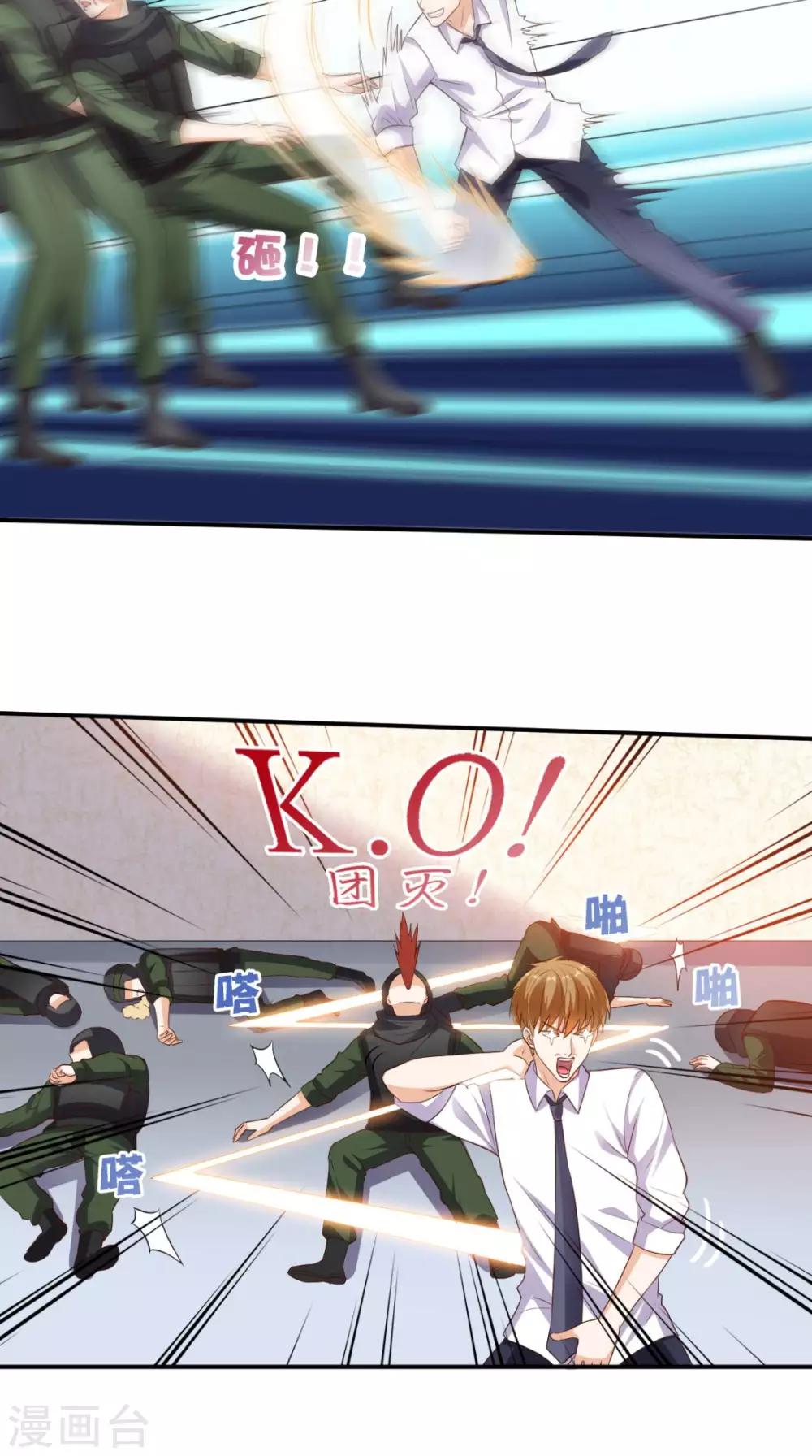 第30话 又是他-第31话