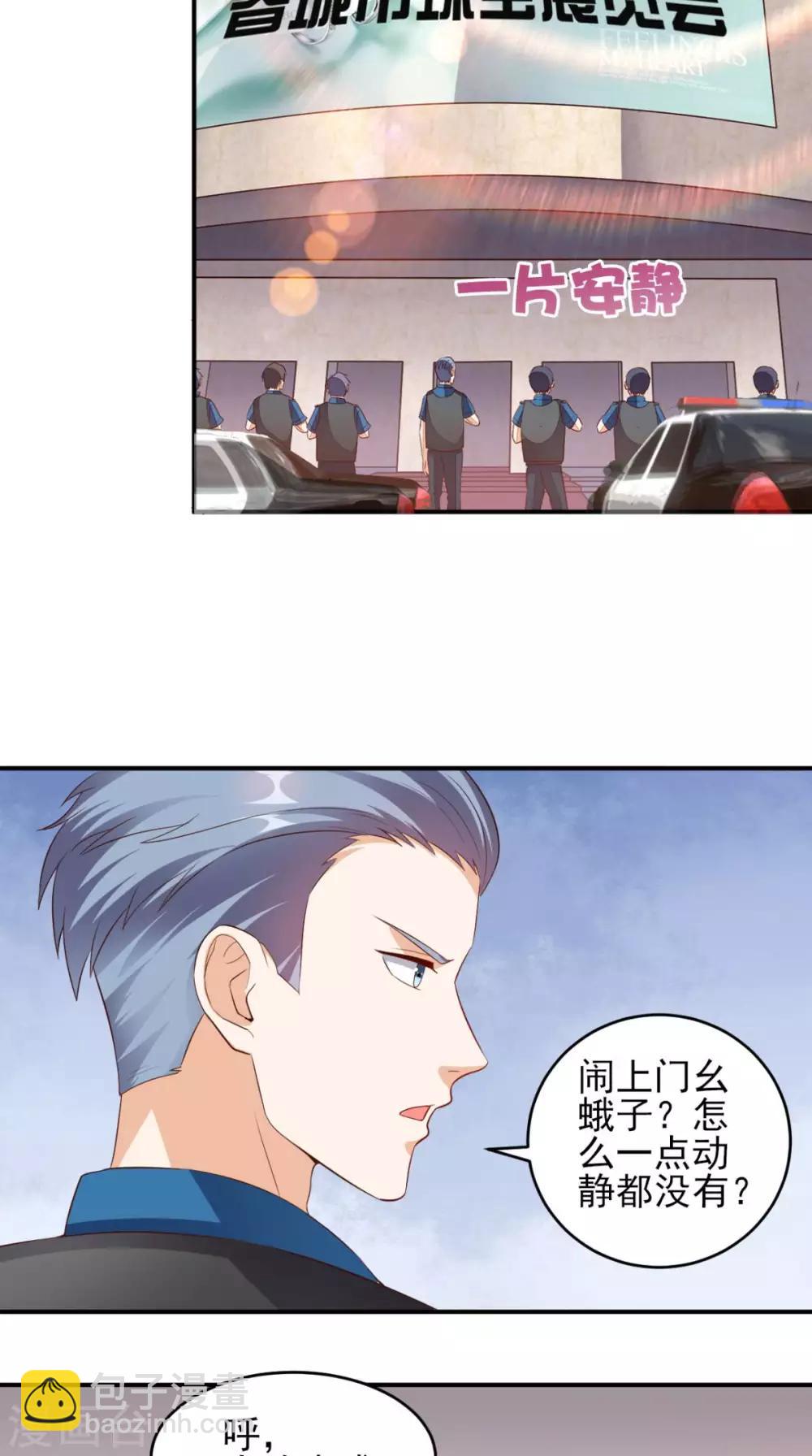 第30话 又是他-第31话