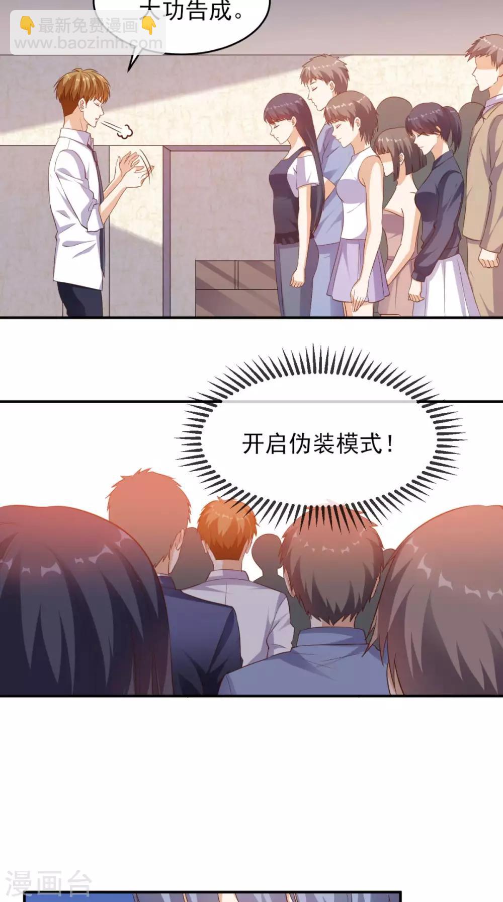 第30话 又是他-第31话