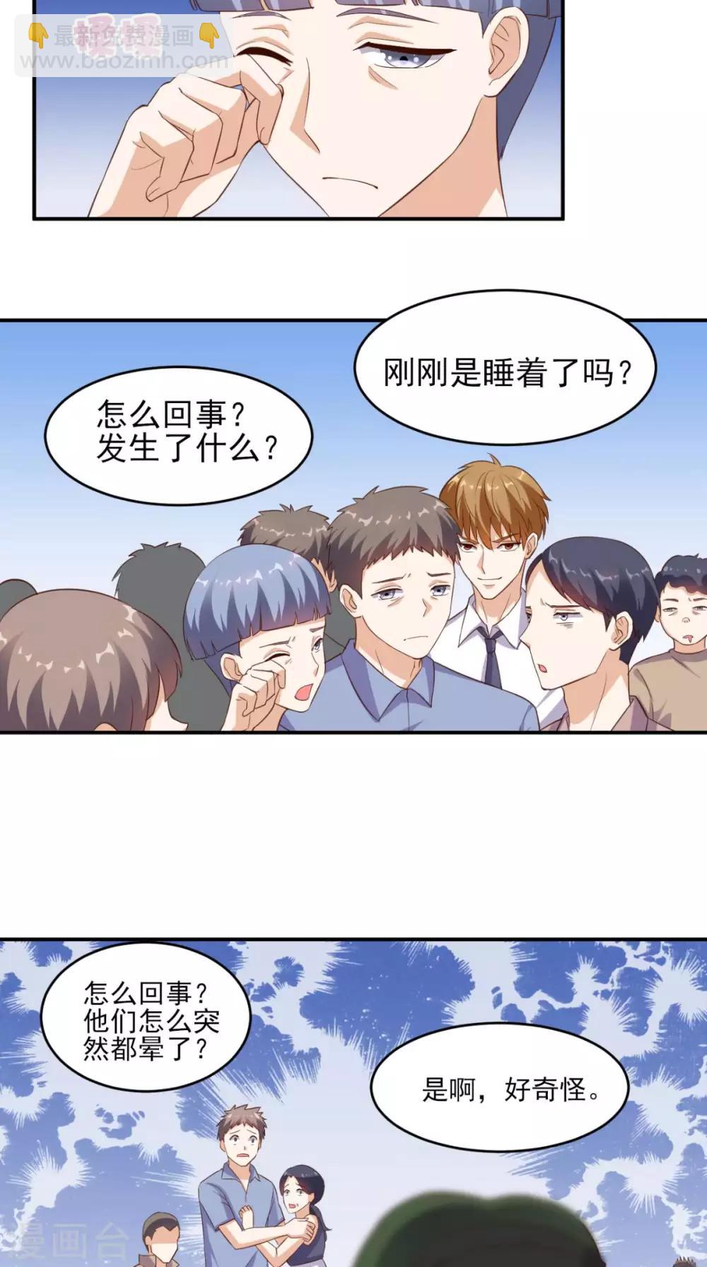 第30话 又是他-第31话