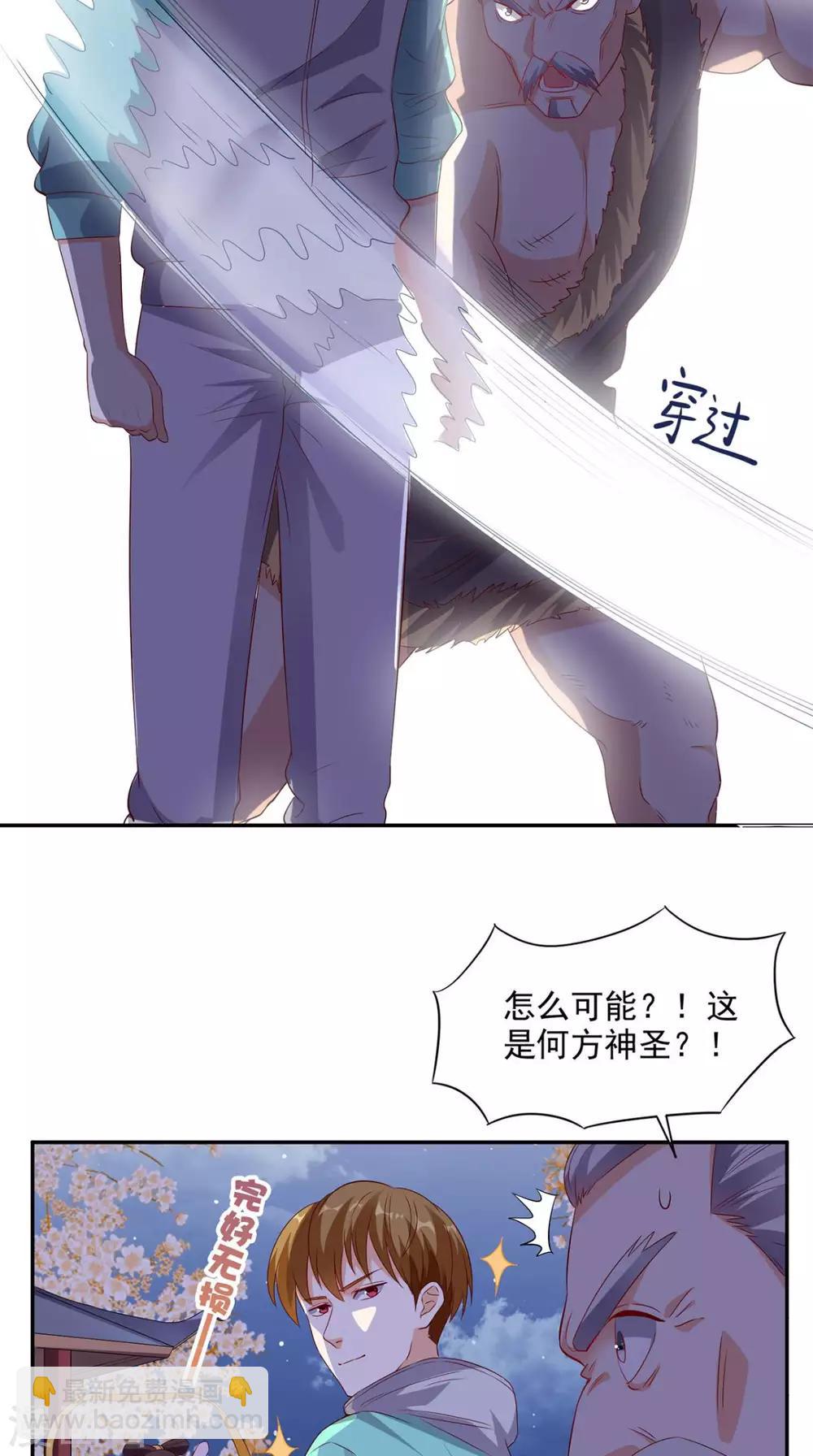 第32话 寂寞的仙子-第33话