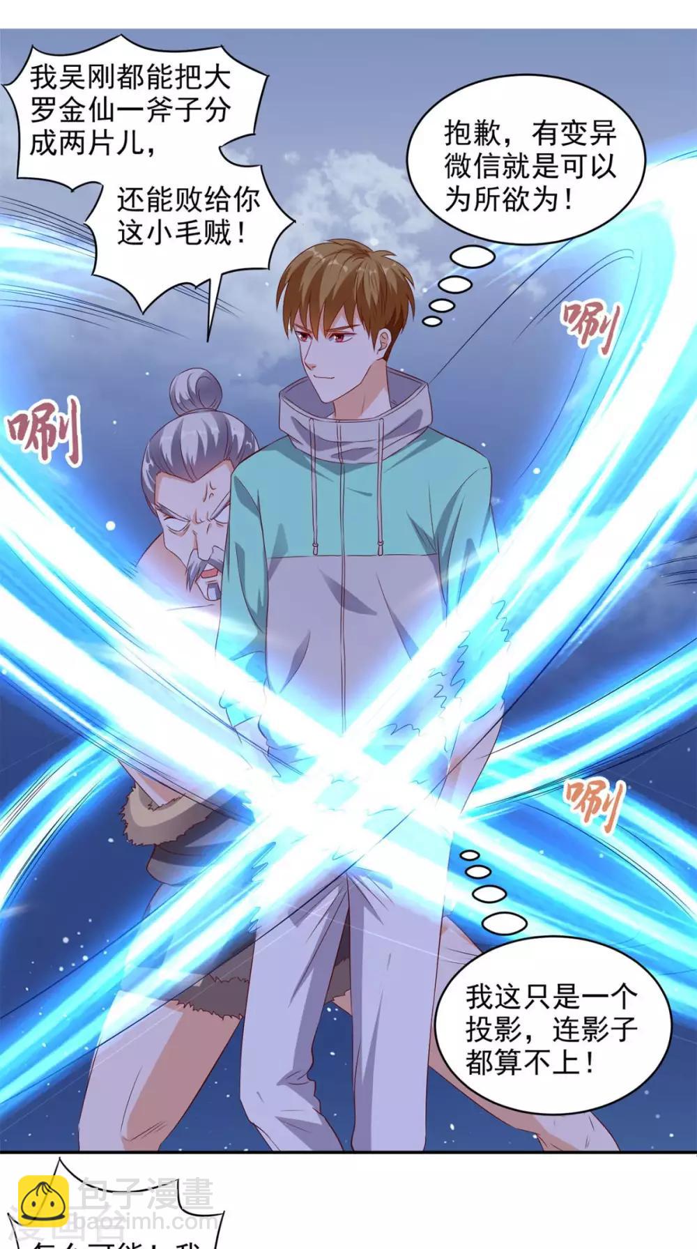 第32话 寂寞的仙子-第33话