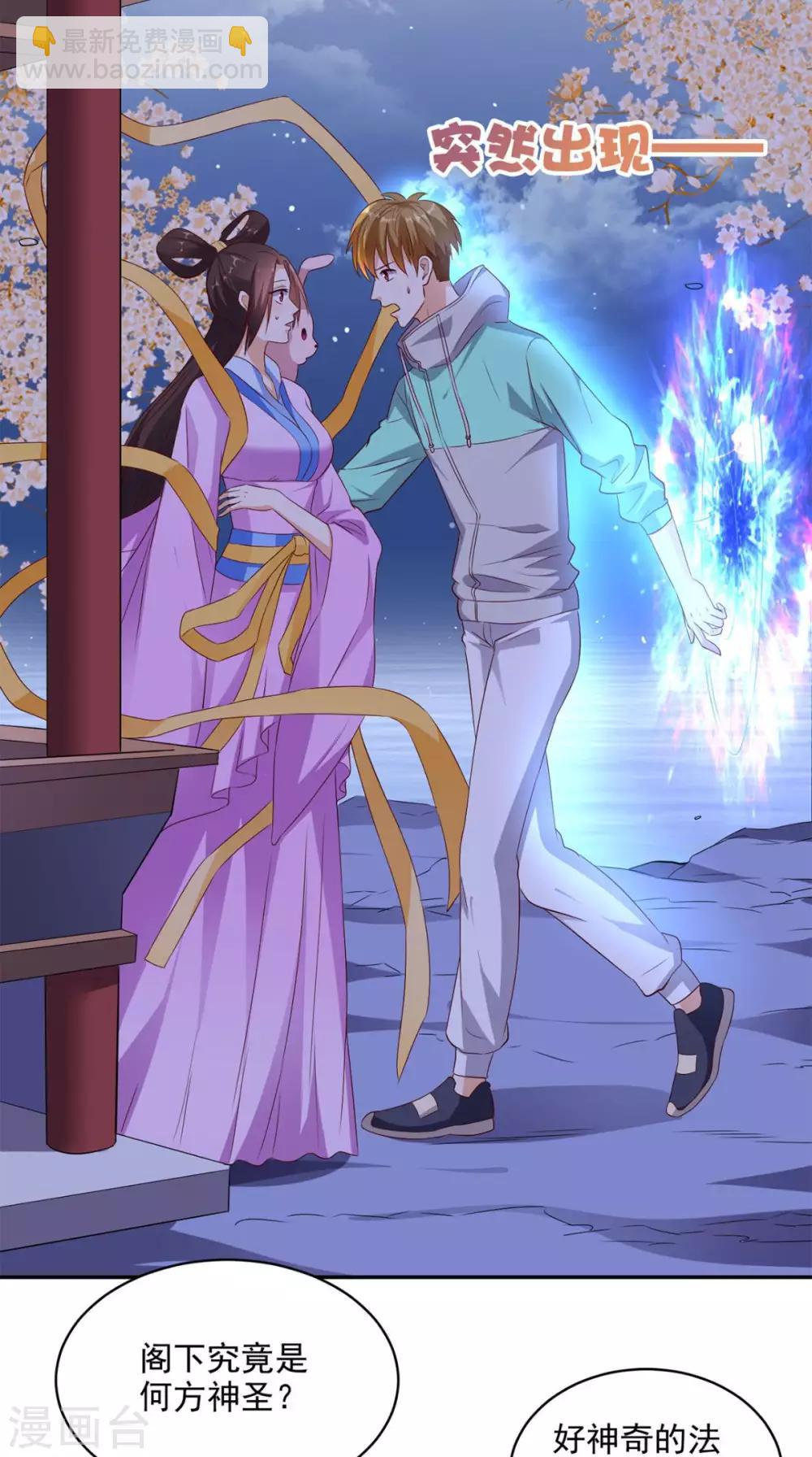 第32话 寂寞的仙子-第33话