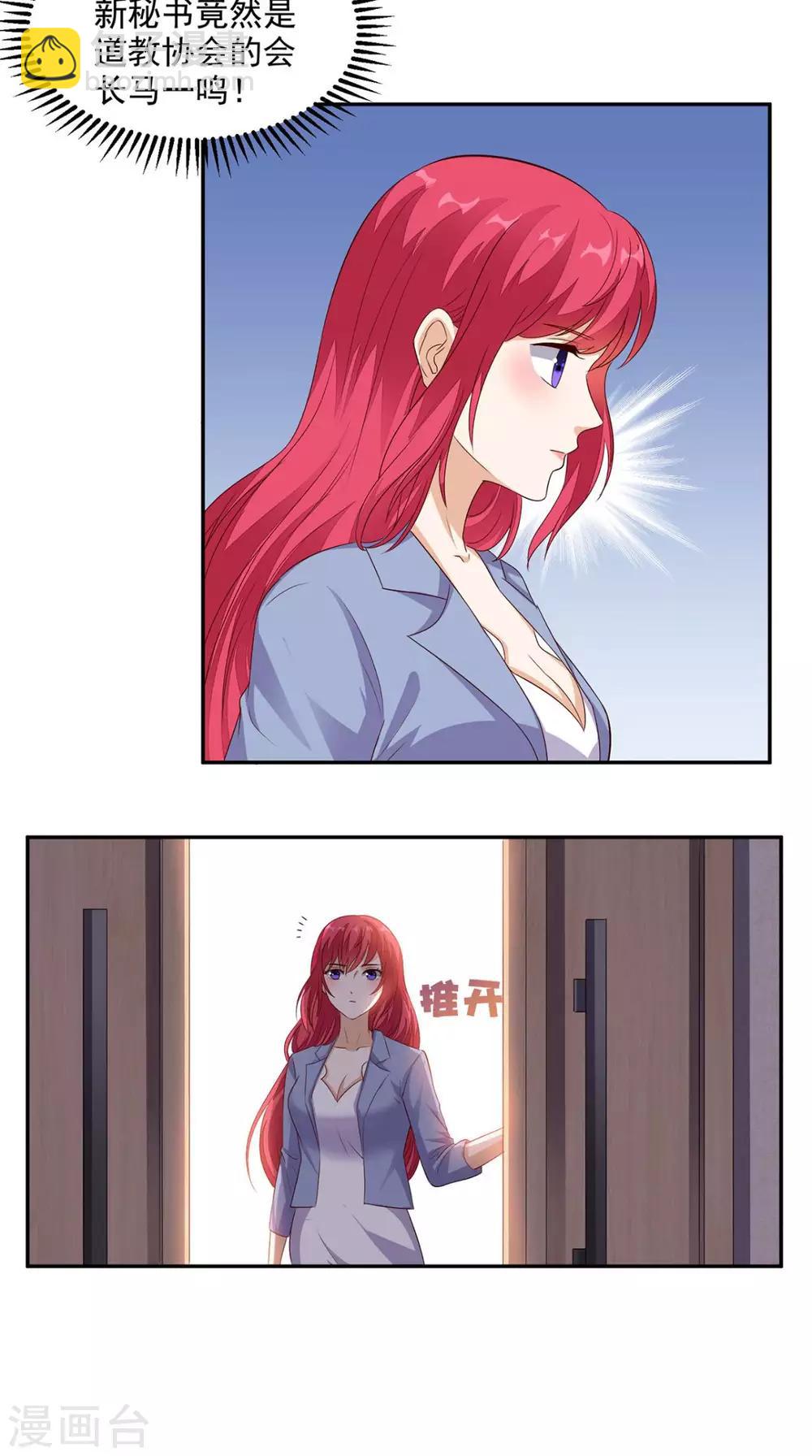 第34话 威胁-第35话