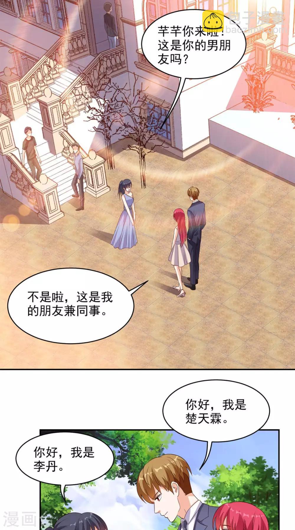 第34话 威胁-第35话