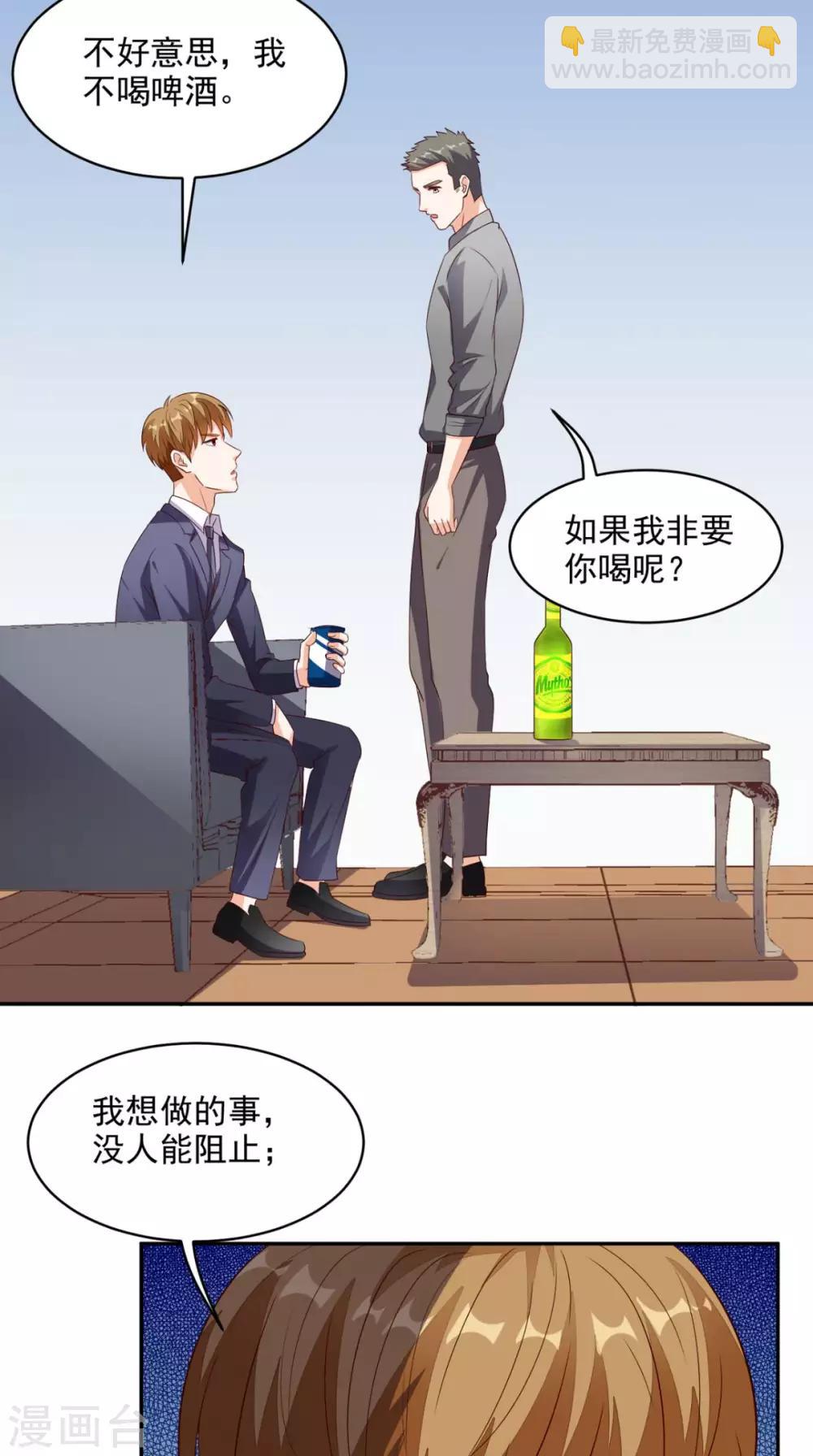 第34话 威胁-第35话