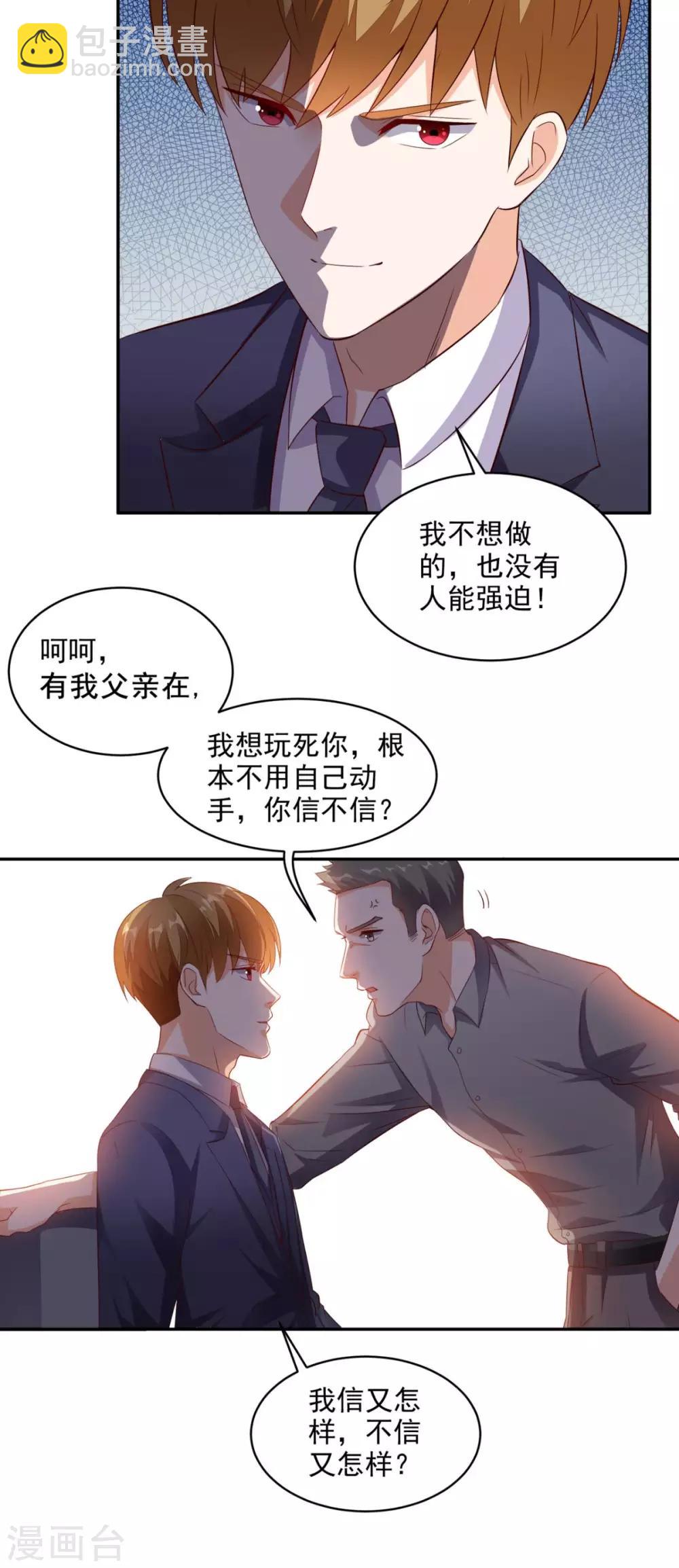 第34话 威胁-第35话