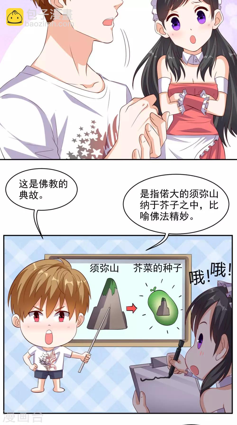 第34话 威胁-第35话