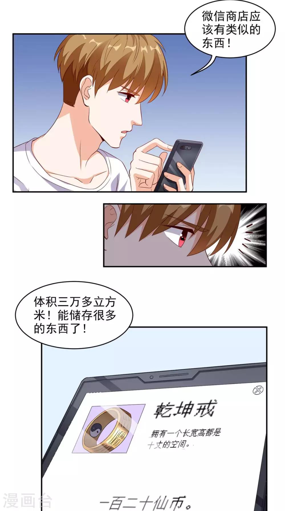 第34话 威胁-第35话