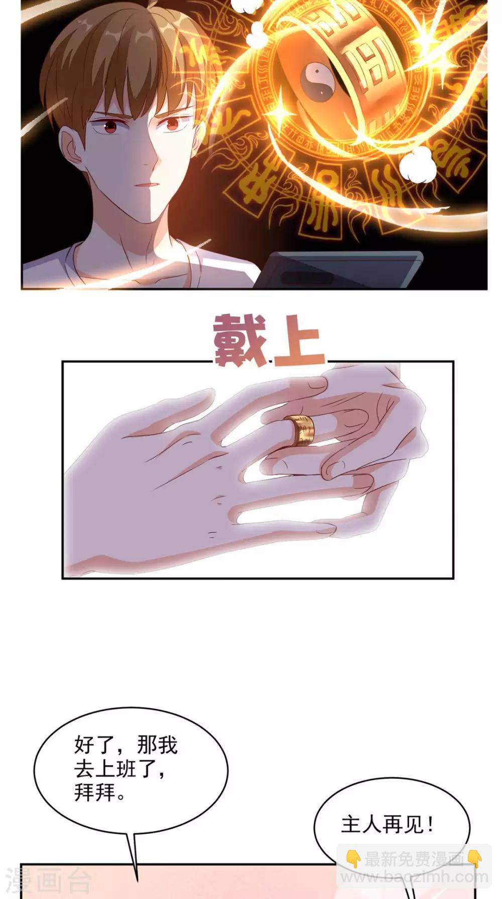 第34话 威胁-第35话