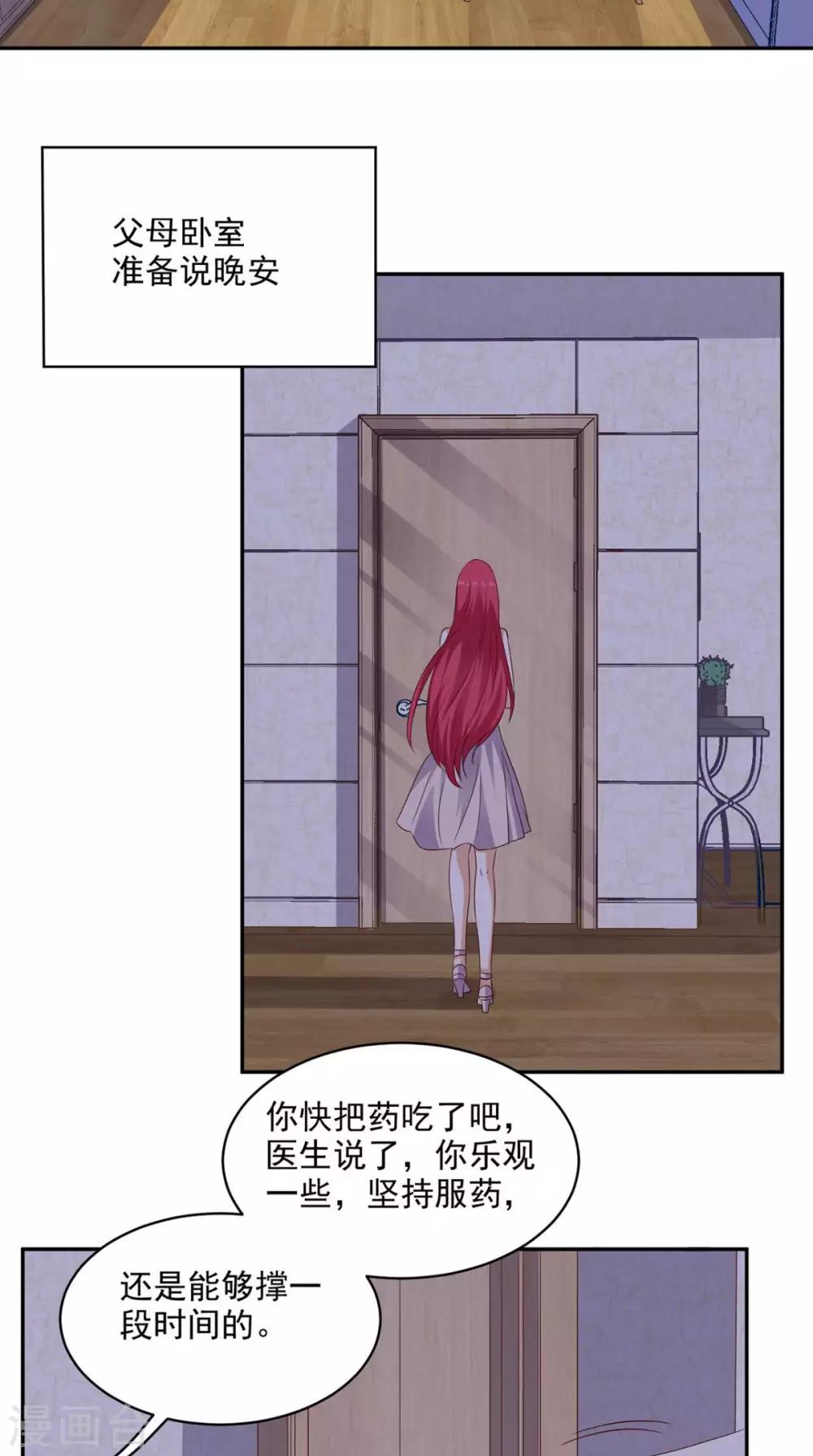 第36话 芊芊的烦恼-第37话