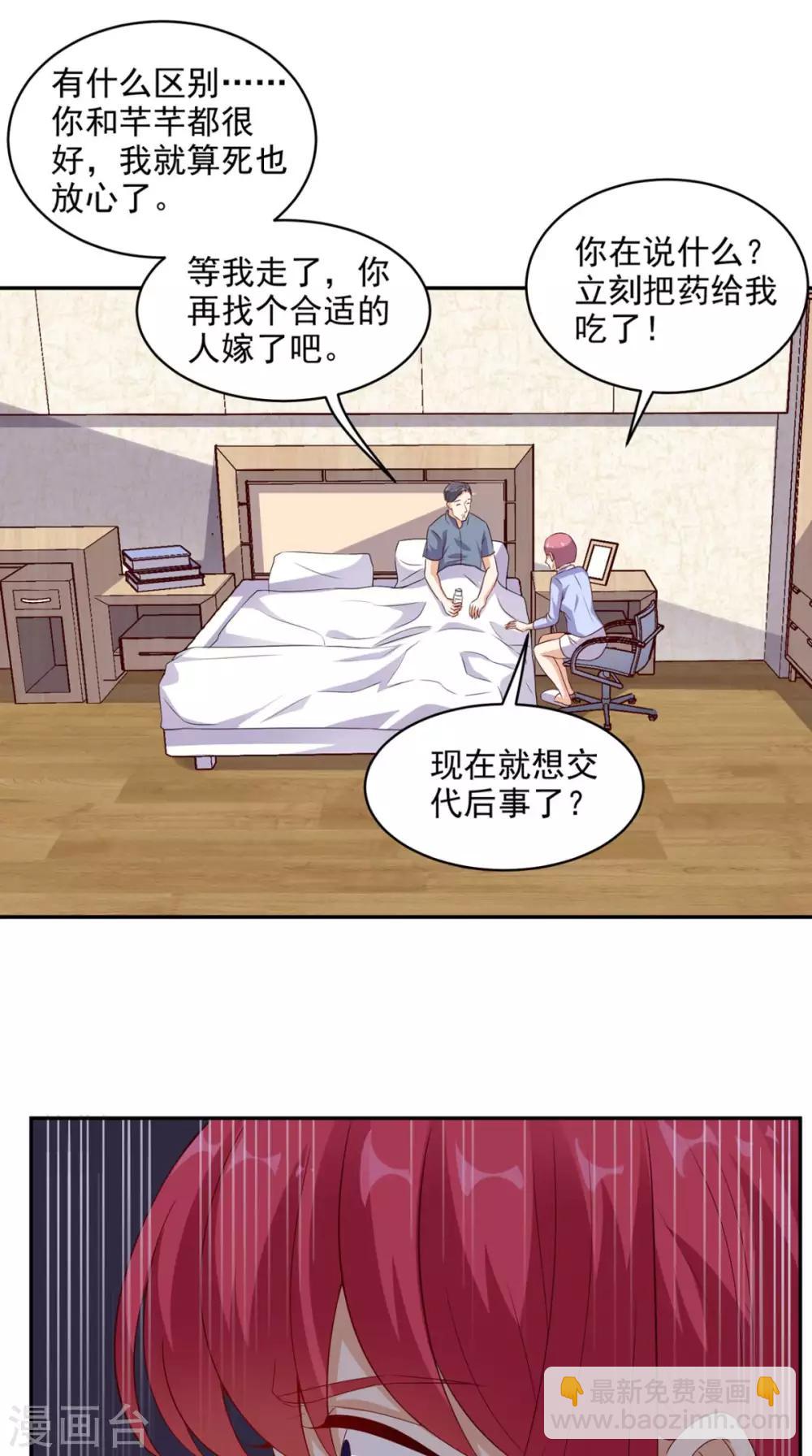 第36话 芊芊的烦恼-第37话