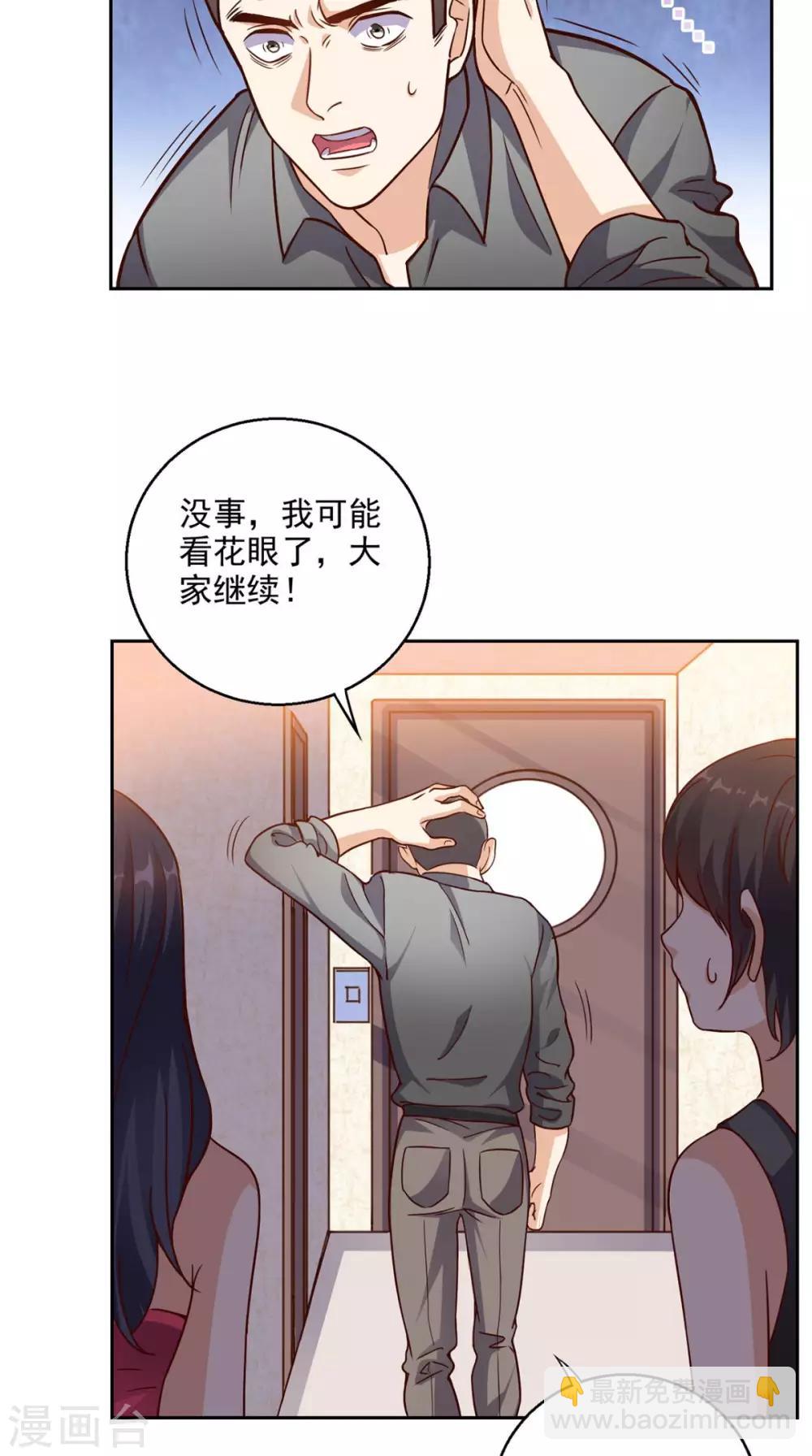 第38话 一个教训-第39话