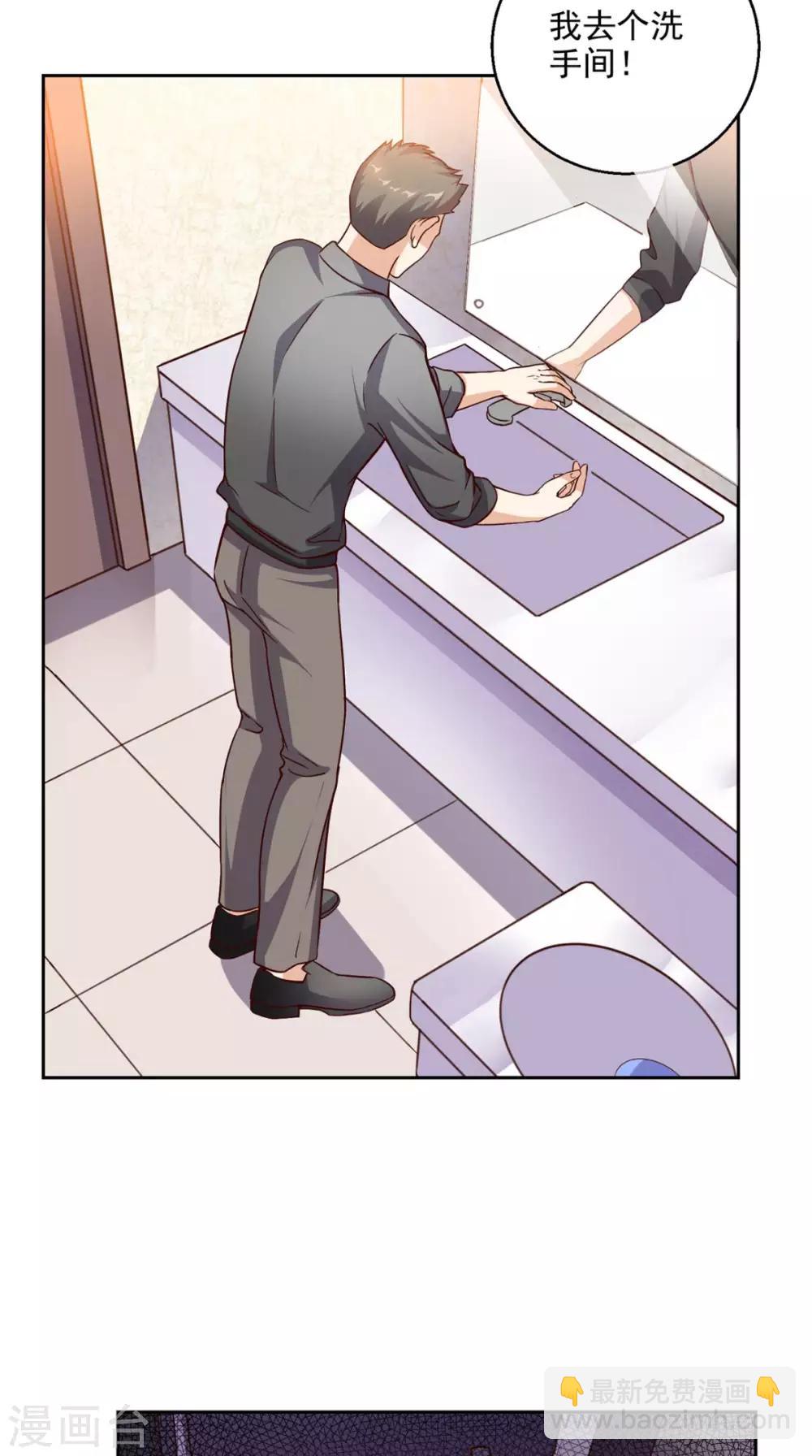 第38话 一个教训-第39话