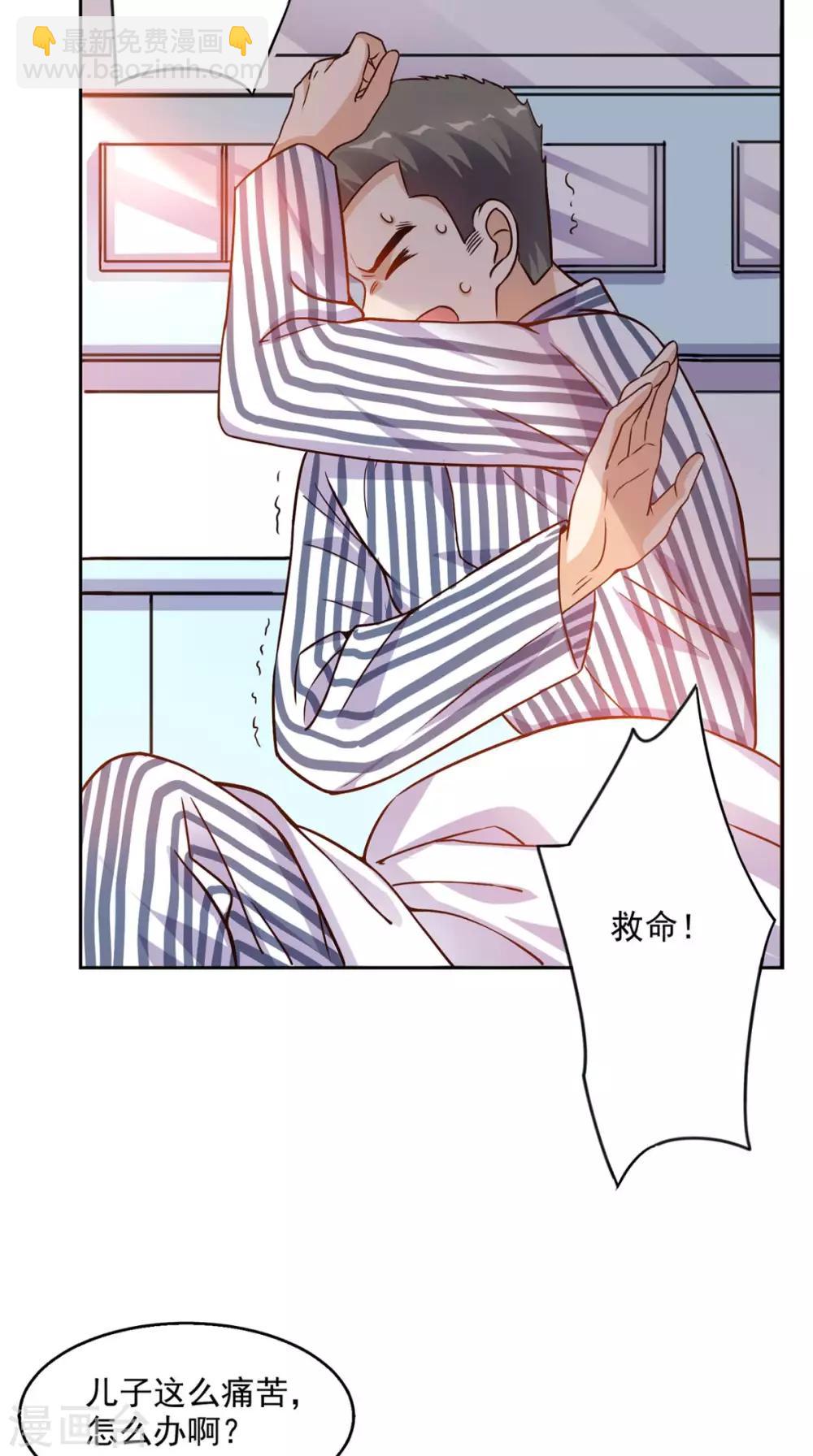 第38话 一个教训-第39话