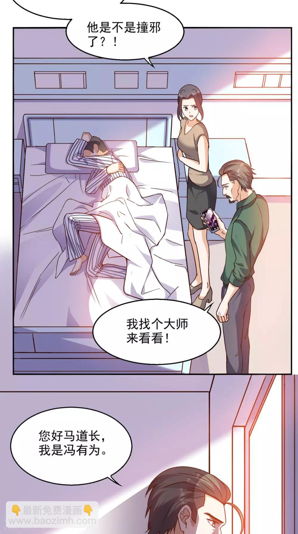 第38话 一个教训-第39话