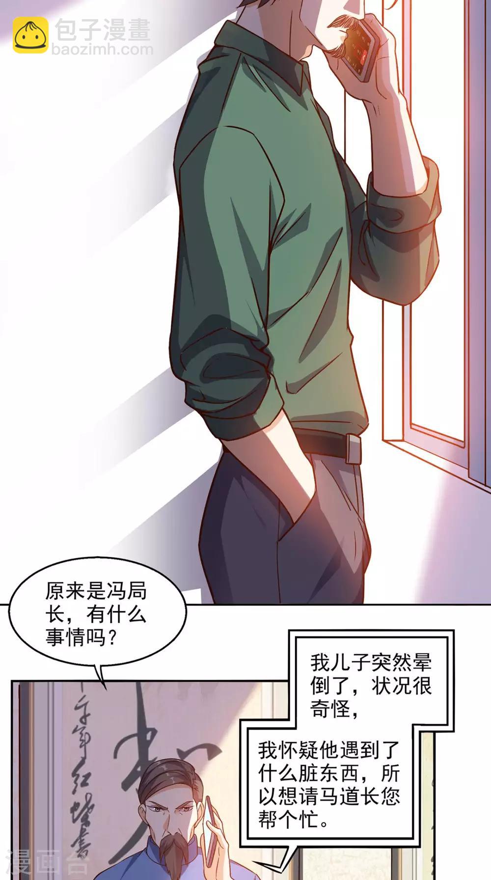 第38话 一个教训-第39话