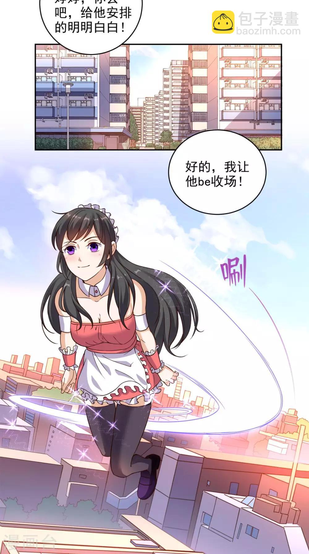 第38话 一个教训-第39话