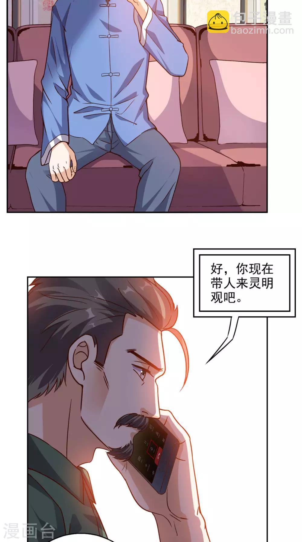 第38话 一个教训-第39话