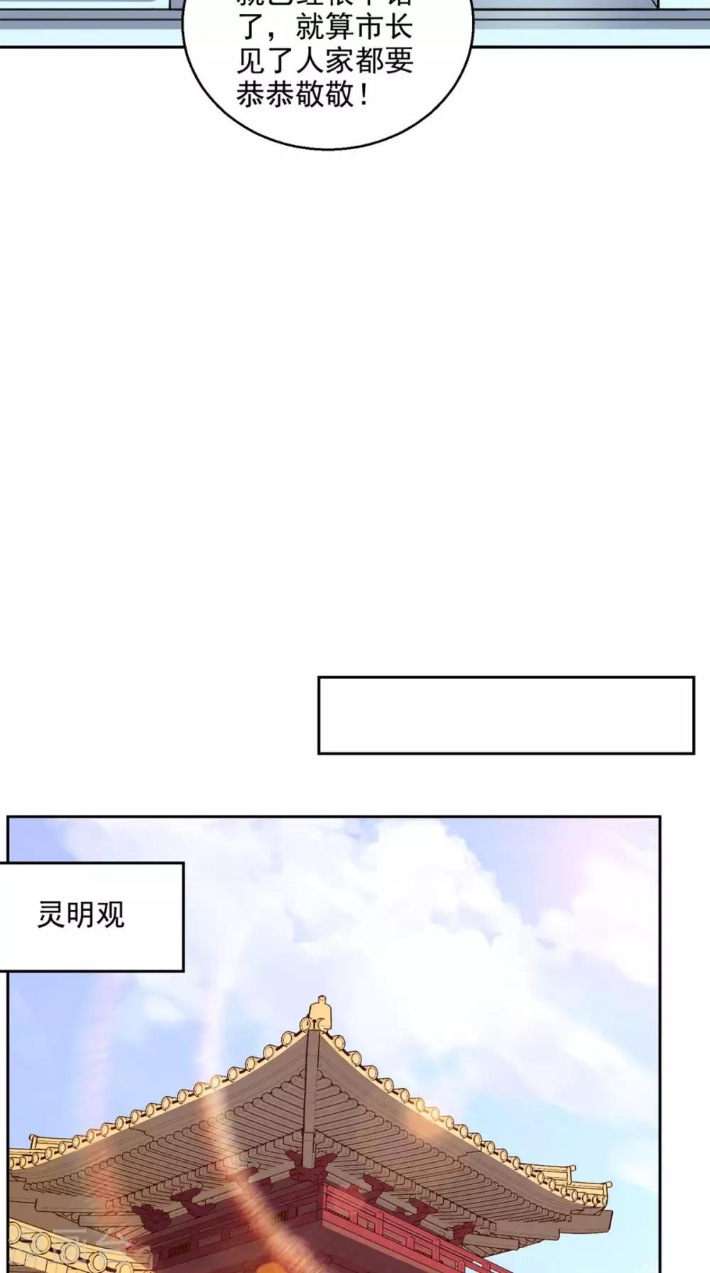 第38话 一个教训-第39话