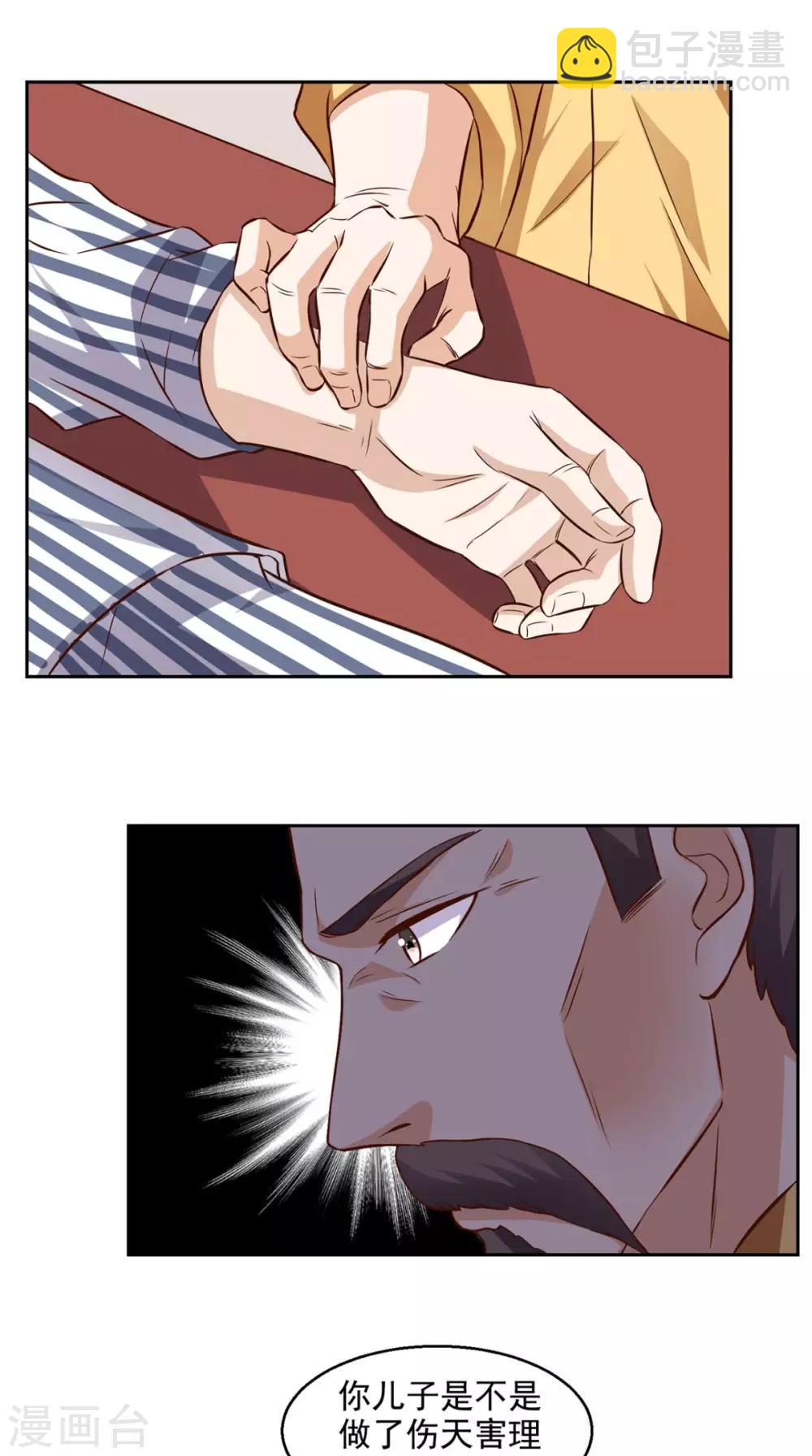 第38话 一个教训-第39话