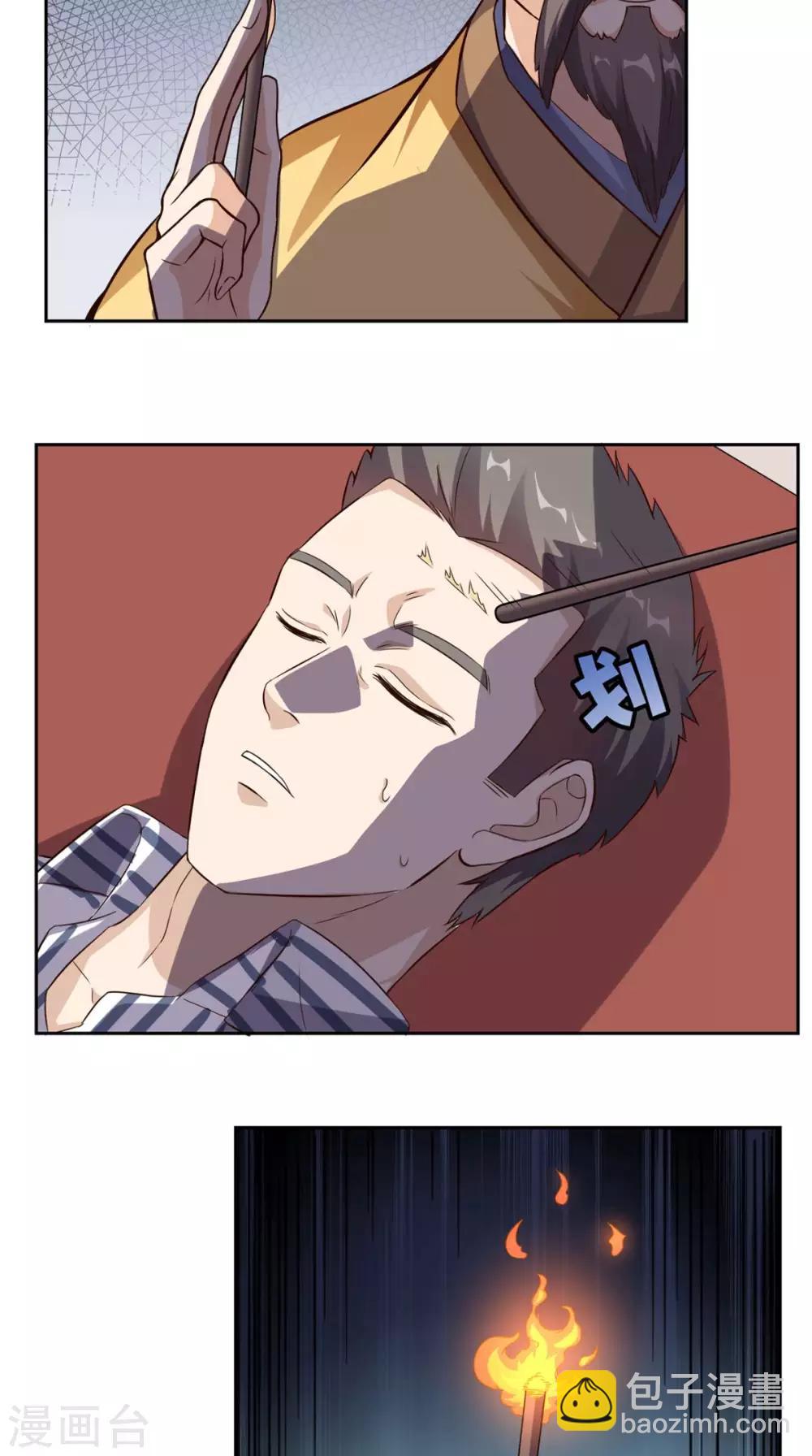 第38话 一个教训-第39话