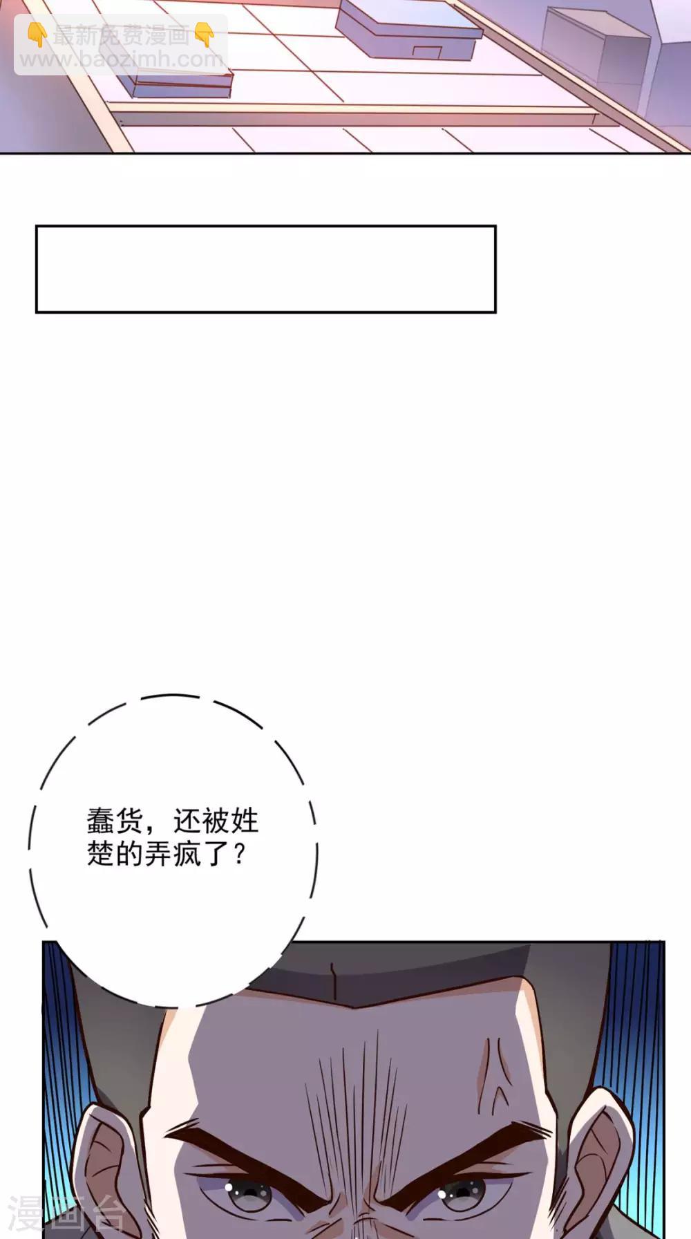 第38话 一个教训-第39话