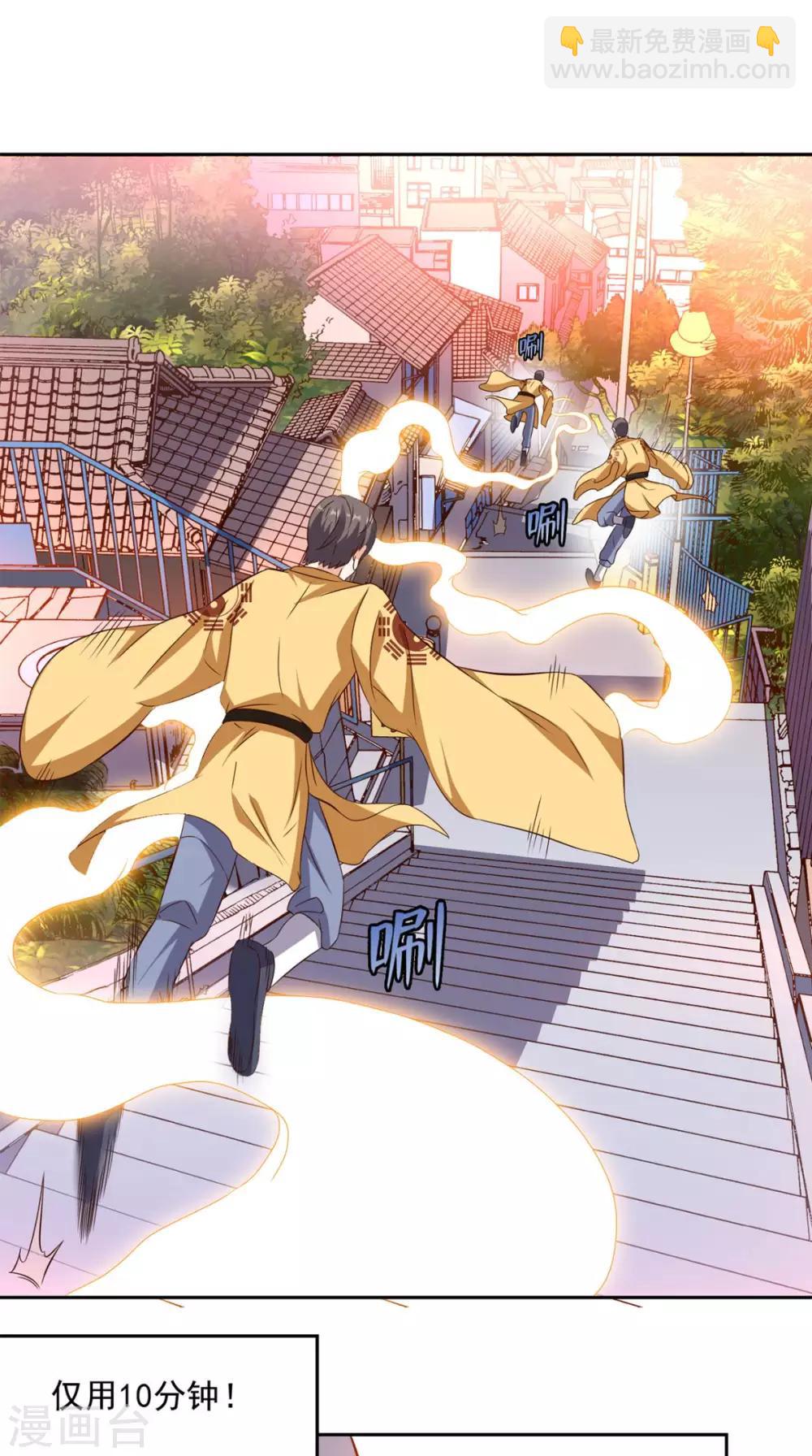 第38话 一个教训-第39话