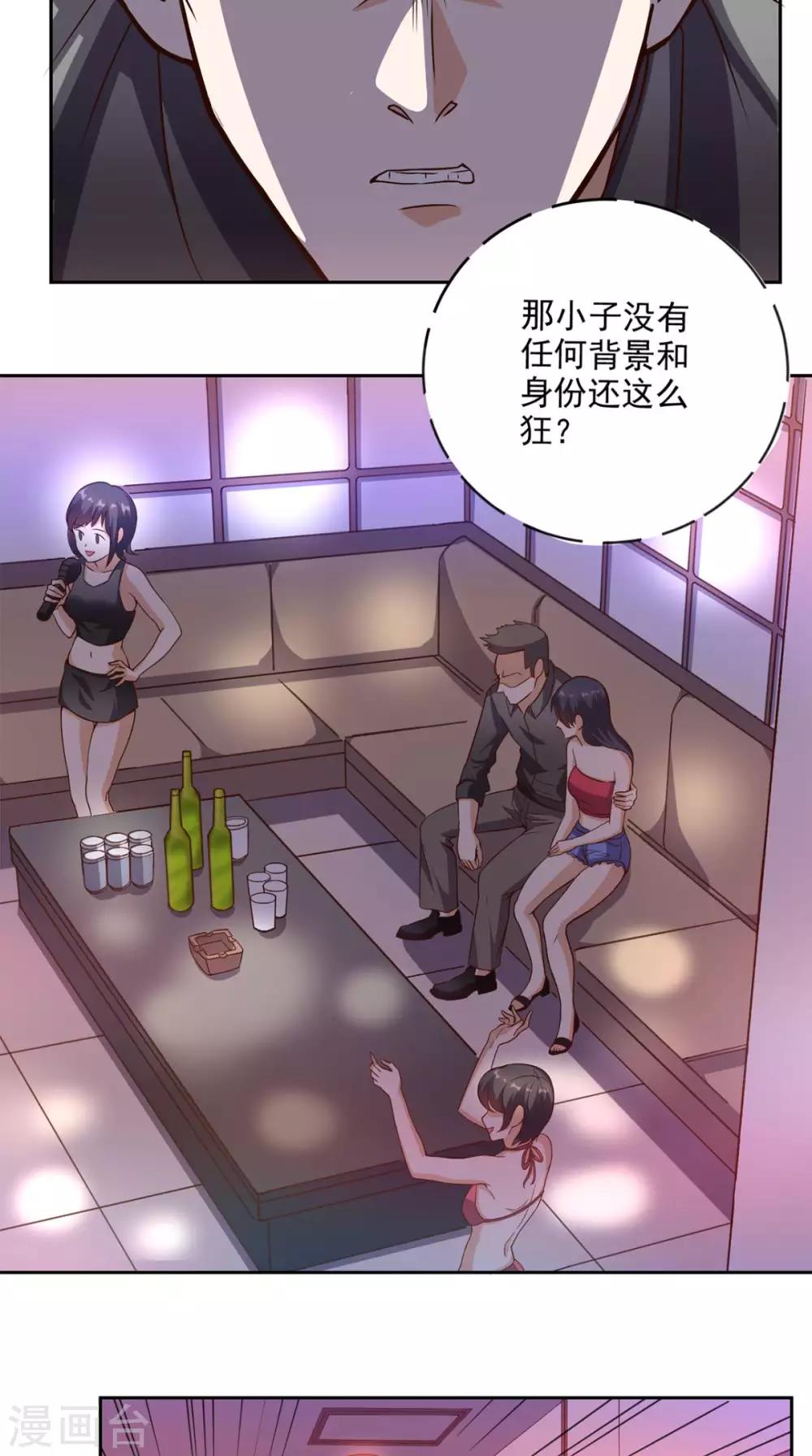 第38话 一个教训-第39话