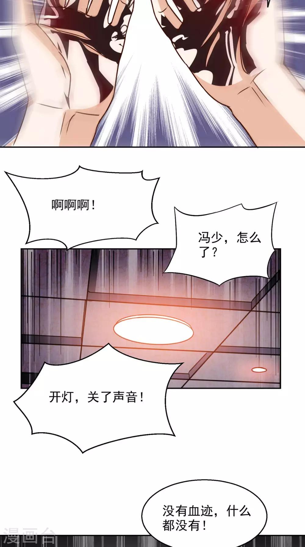 第38话 一个教训-第39话