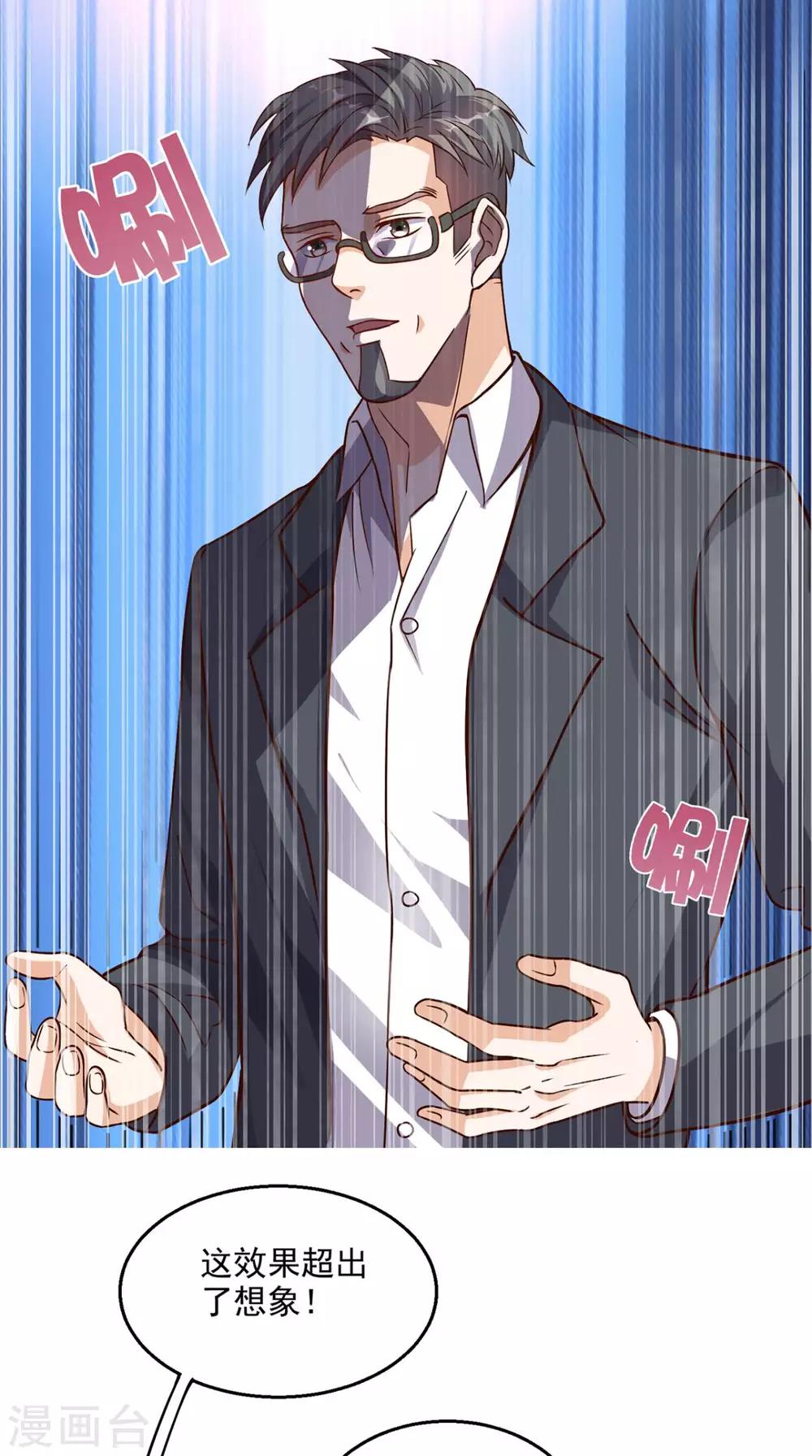 第40话 好消息-第41话