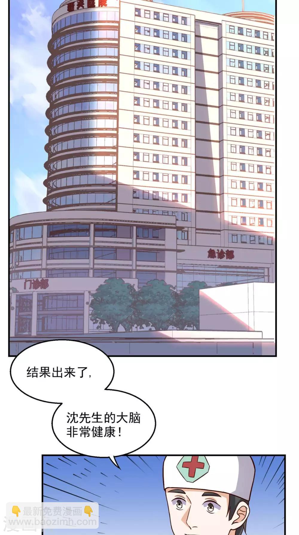 第40话 好消息-第41话