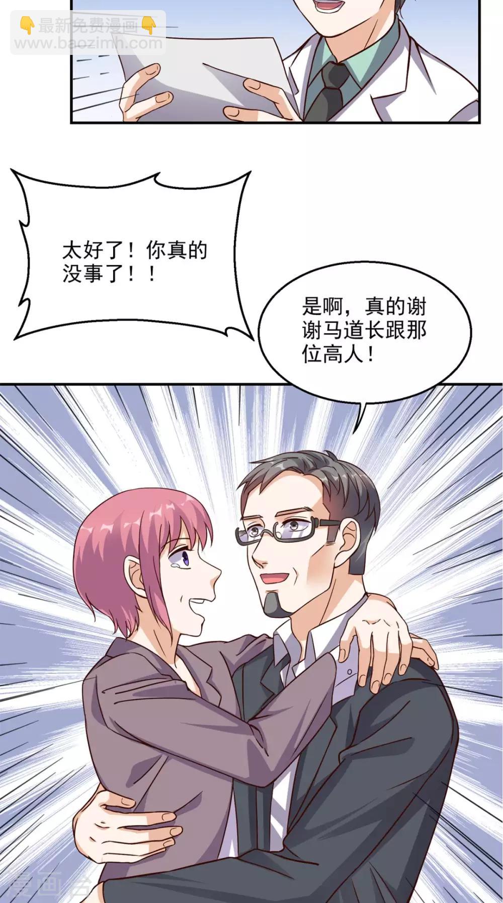 第40话 好消息-第41话