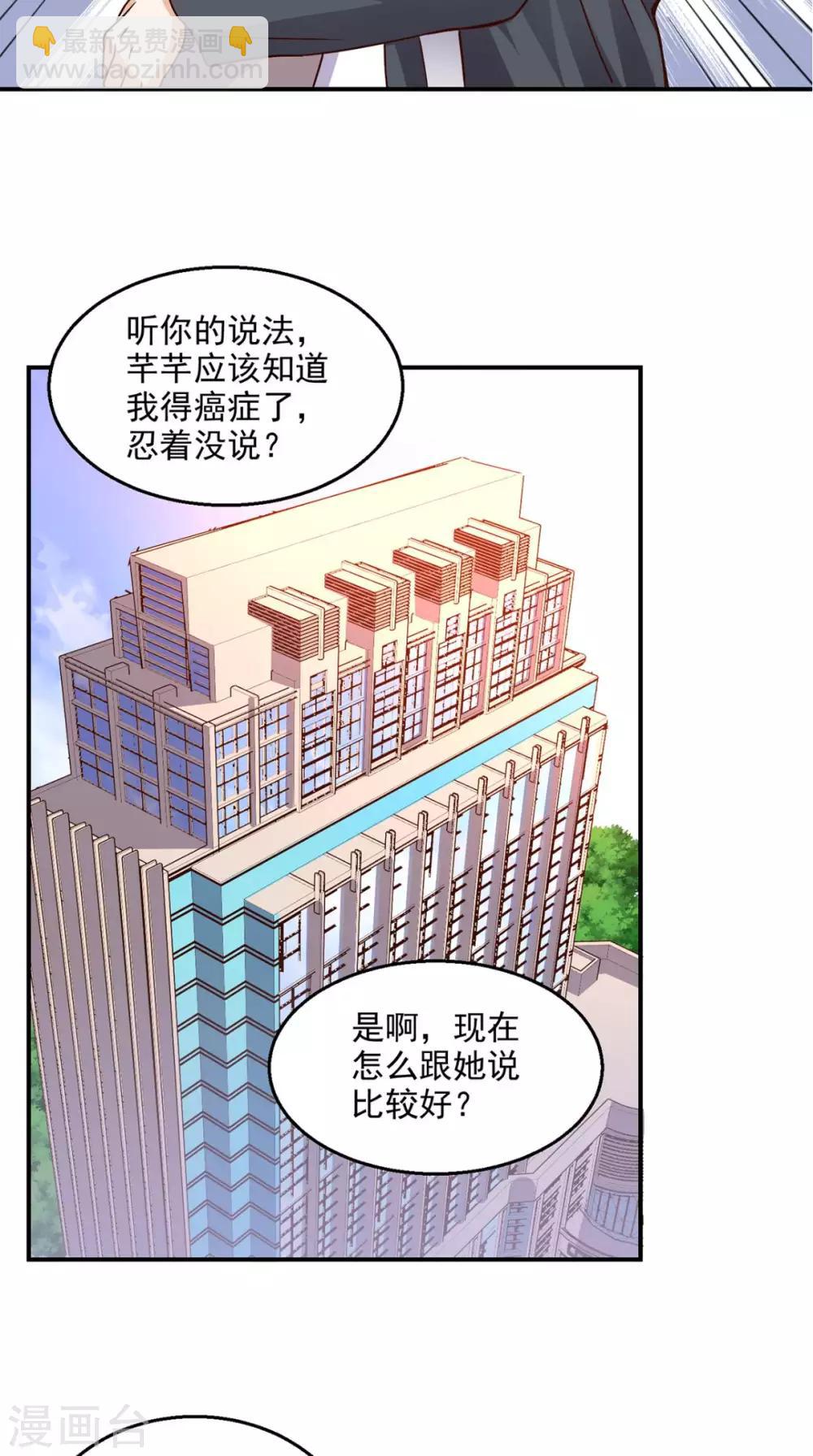 第40话 好消息-第41话