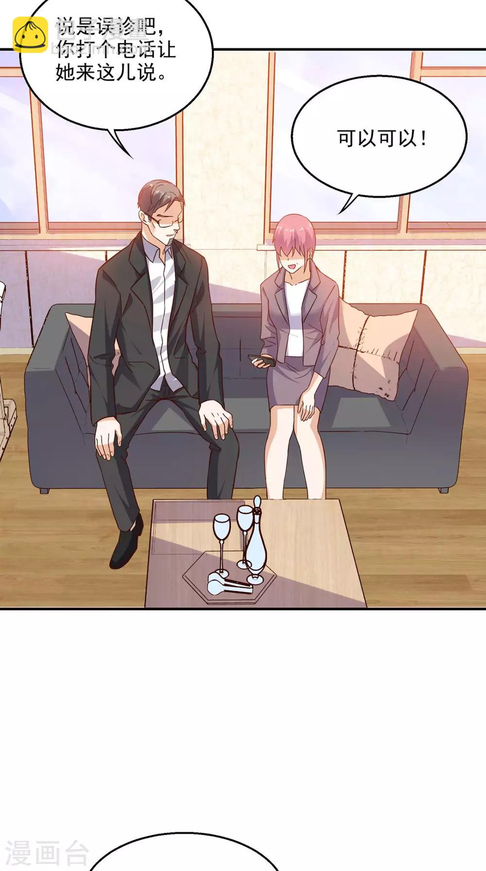 第40话 好消息-第41话